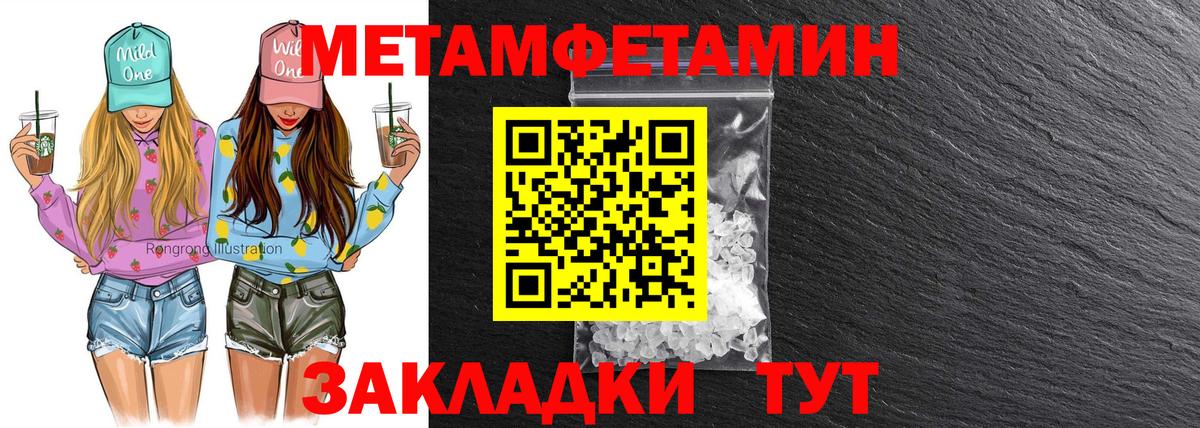 АМФ Розовый Белово