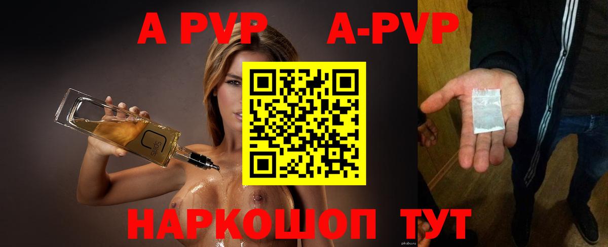 А ПВП мука Белово