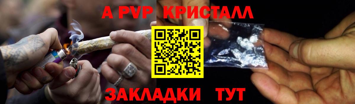 Белово  Alfa_PVP крисы CK  Alfa_PVP кристаллы  Вход с VPN 