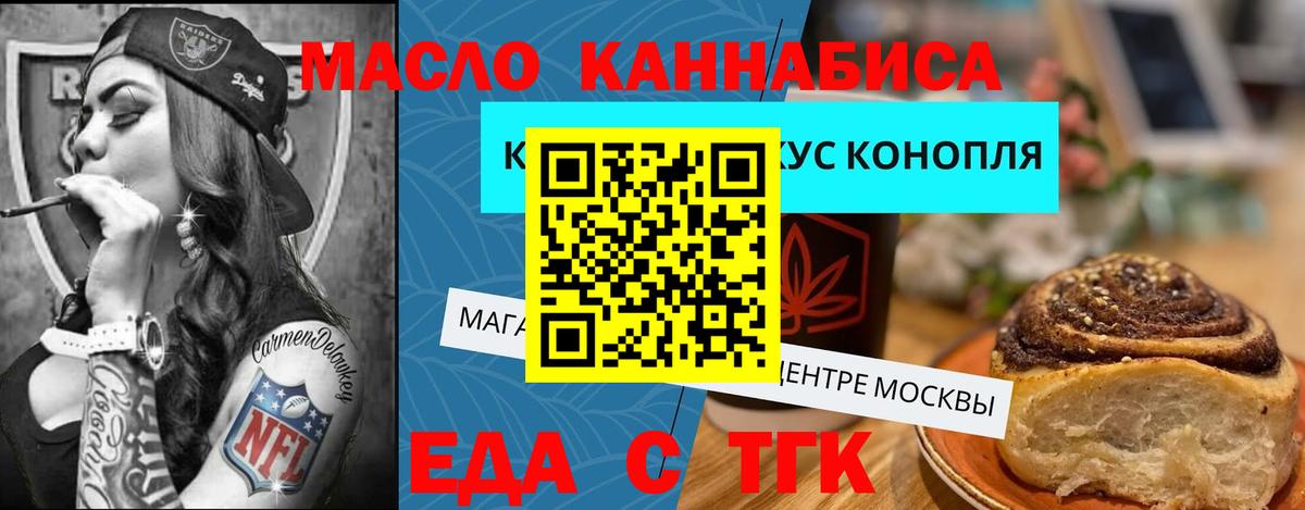 Cannafood конопля  Вход с VPN  Белово 