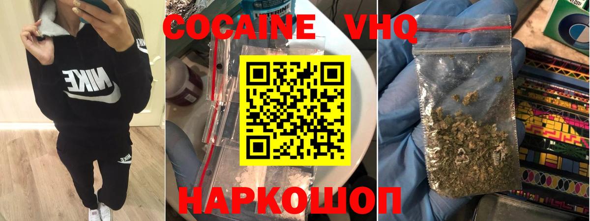 Белово  Кокаин  Вход с VPN  КОКАИН Боливия  Cocaine Колумбийский 