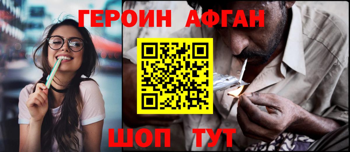 Героин герыч Белово
