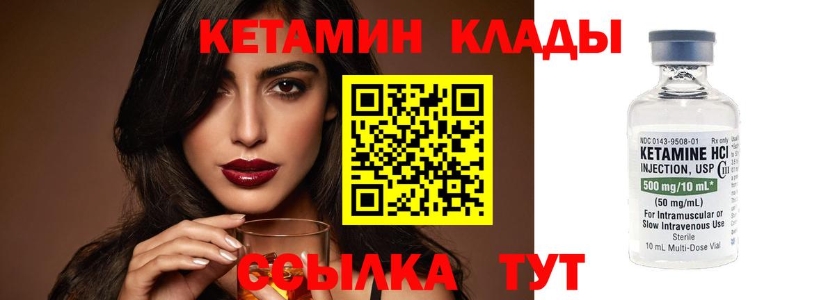 КЕТАМИН VHQ  Вход с VPN  Белово  Кетамин ketamine 