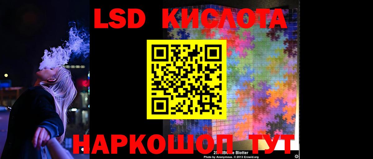 LSD-25 экстази кислота  LSD-25 экстази кислота  Белово  Вход с VPN 