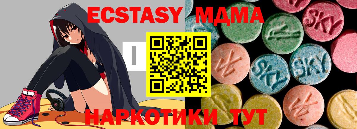 МДМА молли  МДМА VHQ  Белово  МДМА  Вход с VPN 