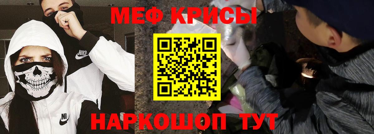 МЕФ кристаллы Белово