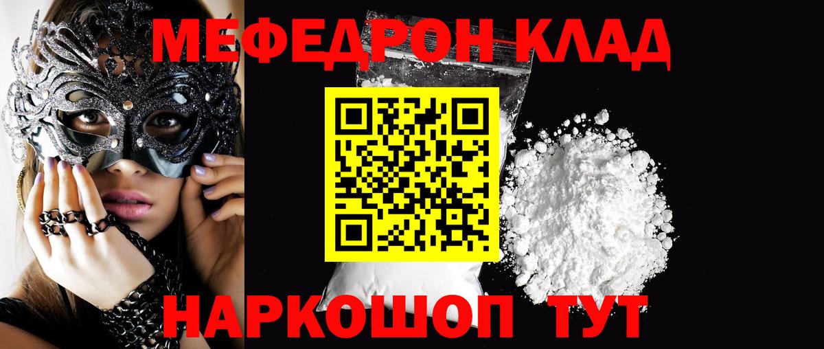 МЕФ  Меф  Мефедрон VHQ  mega ONION  Вход с VPN  МЯУ-МЯУ 4 MMC  Белово 