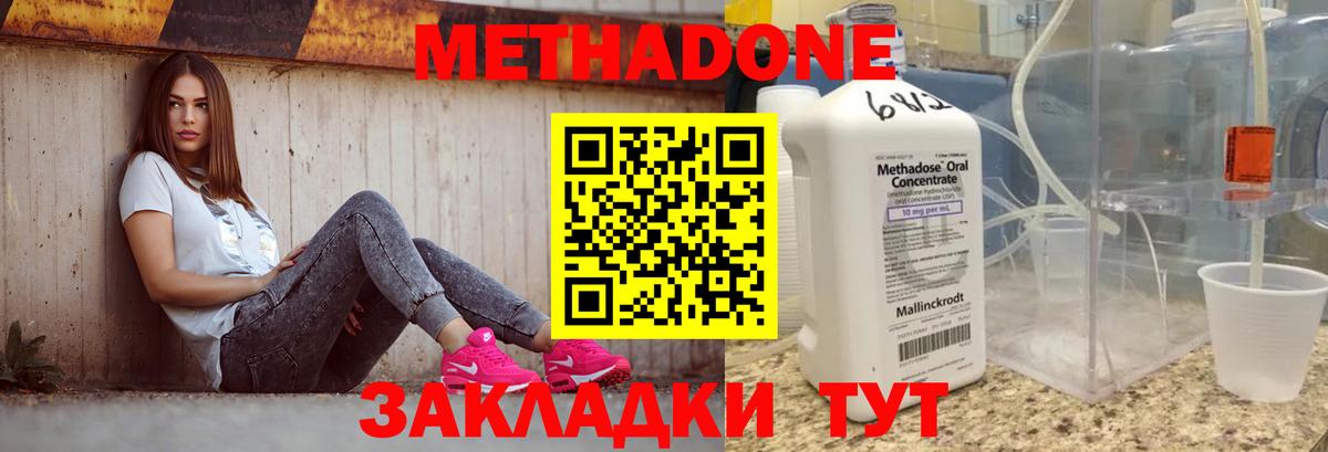 Белово  Метадон мёд  ссылка на мегу как зайти  Вход с VPN 