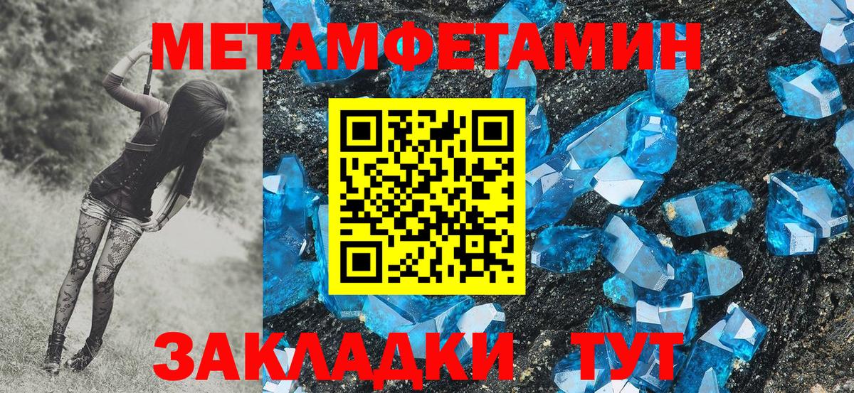 МЕТАМФЕТАМИН Methamphetamine  Вход с VPN  МЕТАМФЕТАМИН Methamphetamine  Белово 