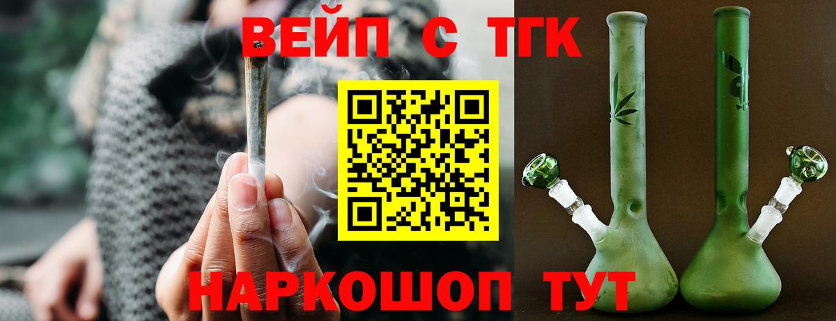ТГК THC oil Белово