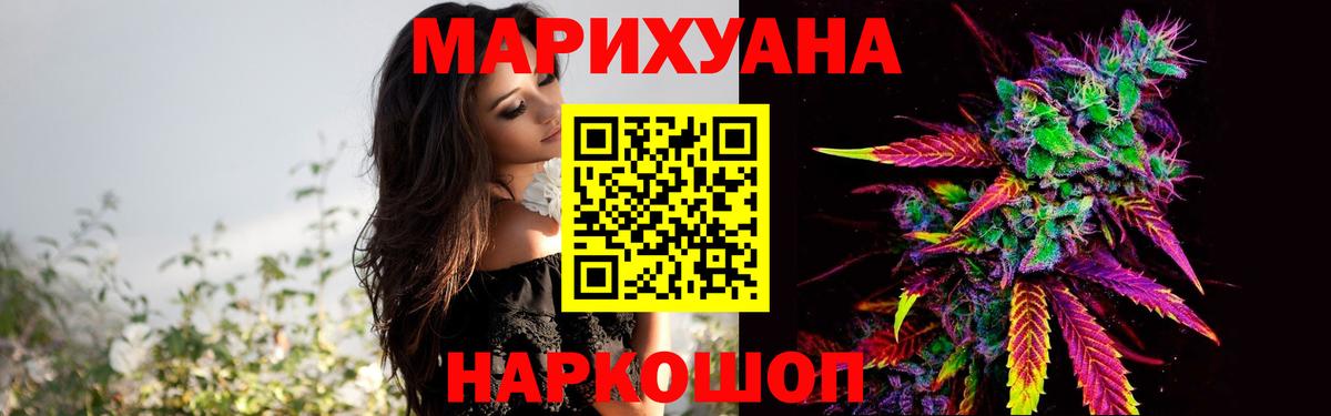 Бошки Шишки семена Белово